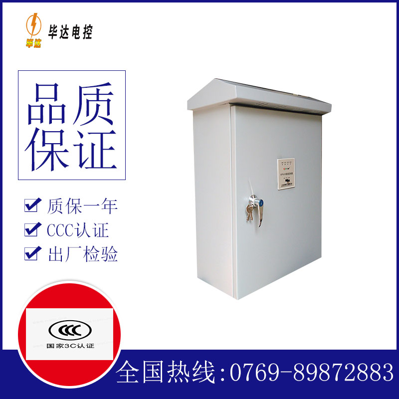维修户外配电箱
