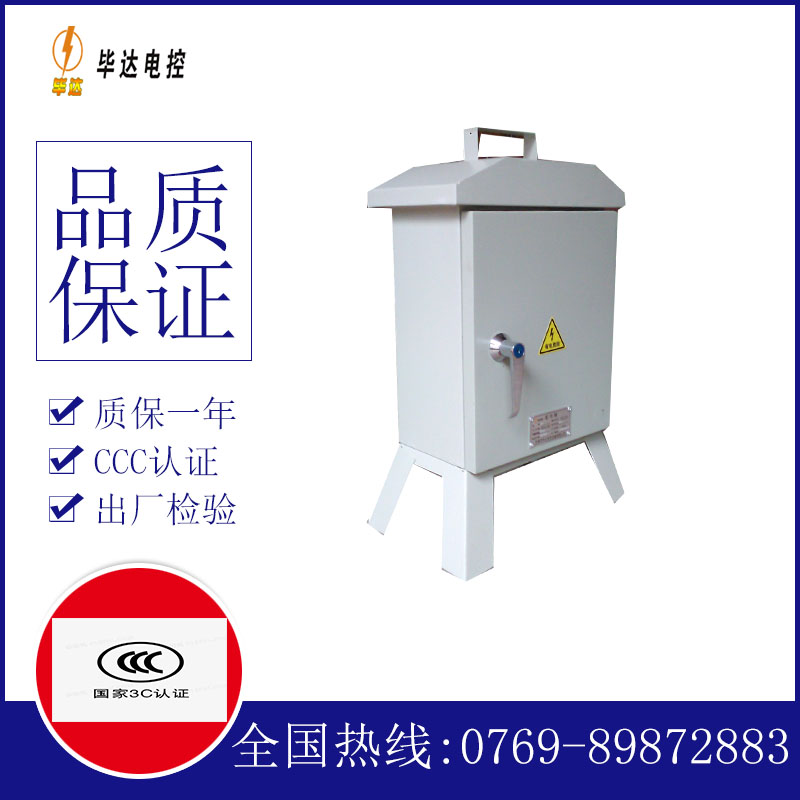 维修临时配电箱