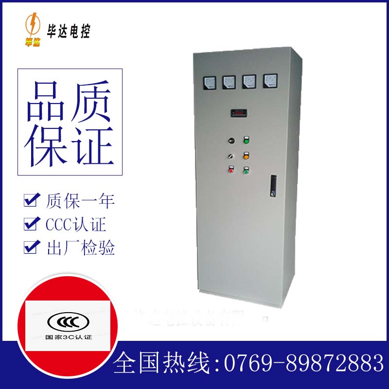 维修动力配电柜