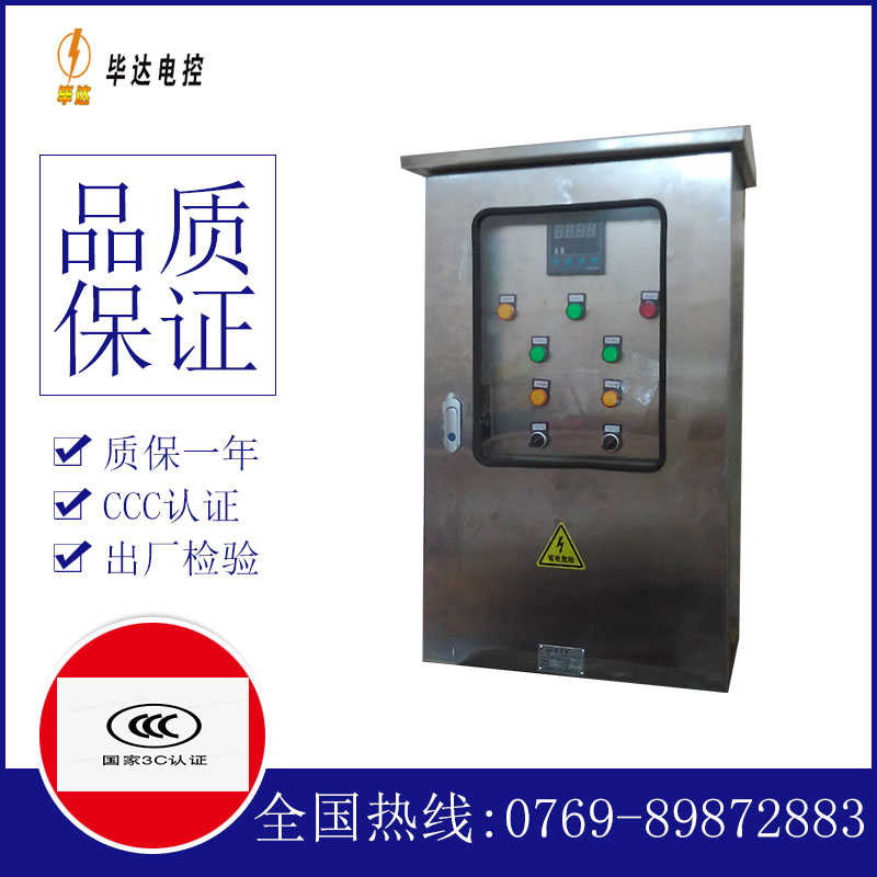 维修控制箱