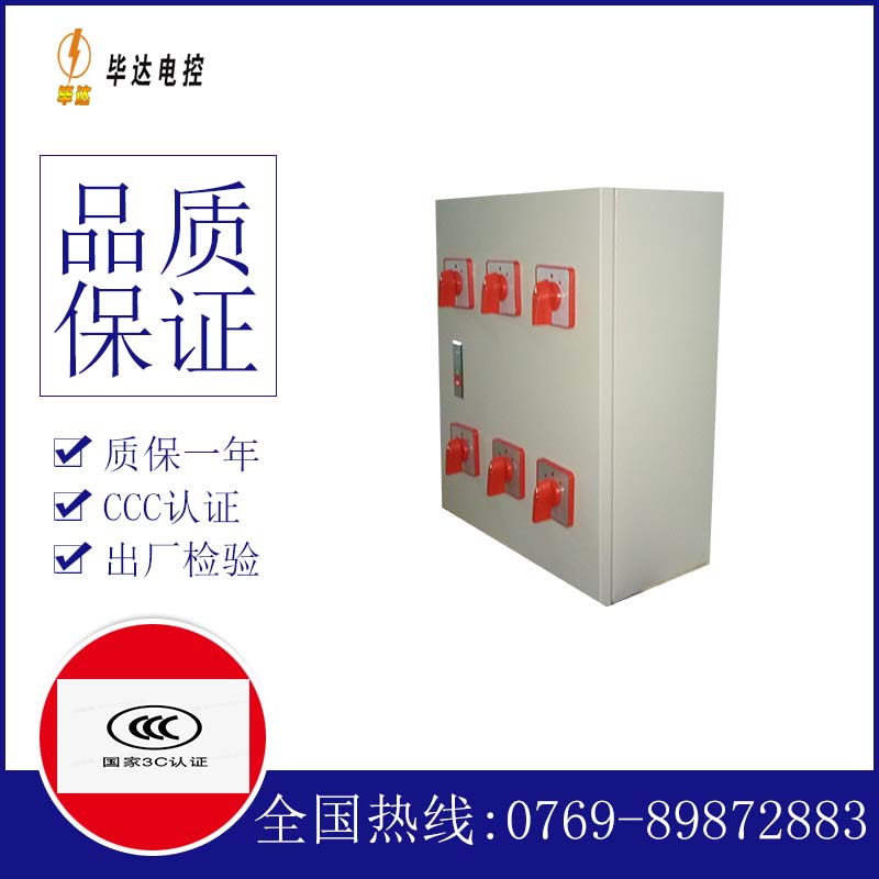 维修电器控制箱